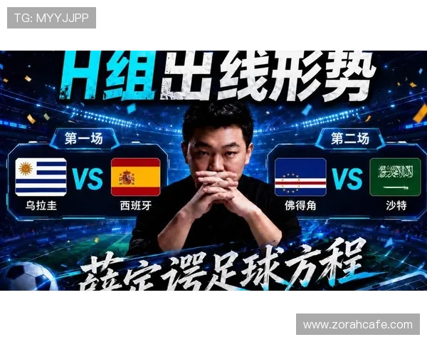 世界杯乌拉圭vs西班牙比赛理性竞猜实用技巧与专家预测分析