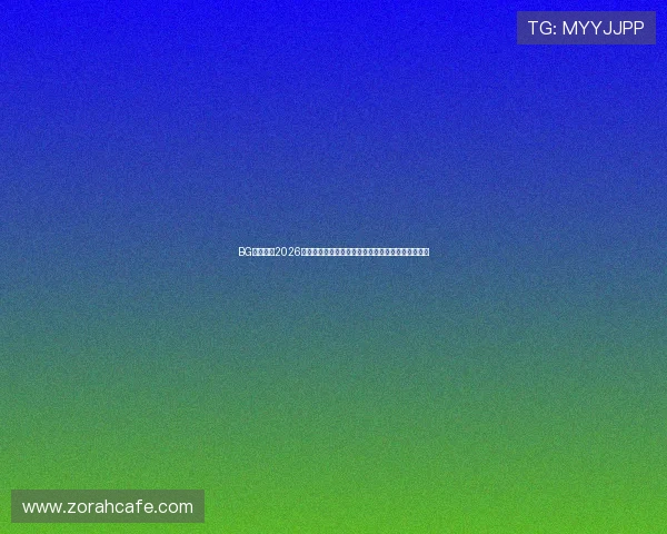 BG真人体育2026世界杯赛场焦点人物专访与明星球员表现亮点全纪录