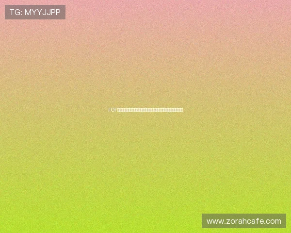 FOF体育会员登录后如何管理个人信息与账户安全,提升用户体验 FOF体育会员登录后如何管理个人信息与账户安全,提升用户体验